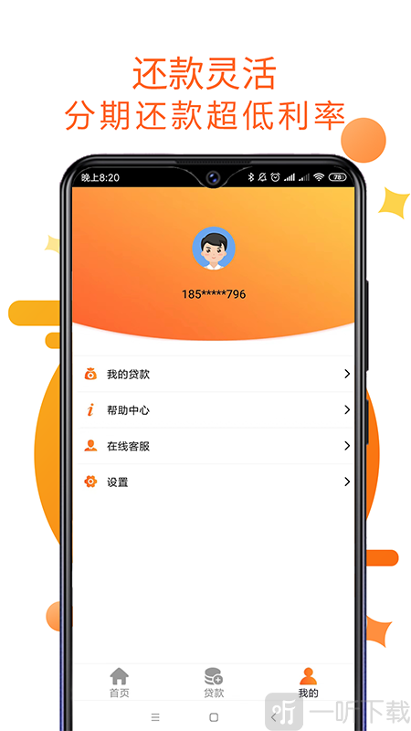 好分期安卓版好分期app官方下载并安装-第1张图片-太平洋在线下载