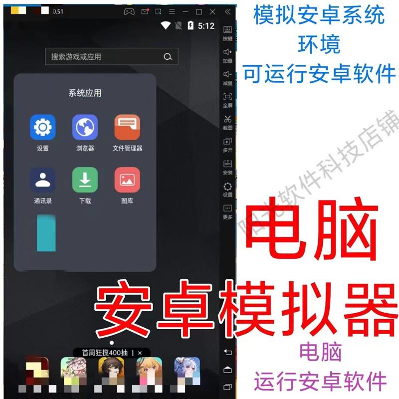 模拟pc安卓版手机pc模拟器安卓版下载-第1张图片-太平洋在线下载