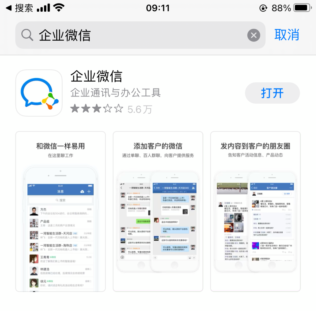 微信客户端尺寸手机小程序页面尺寸-第1张图片-太平洋在线下载