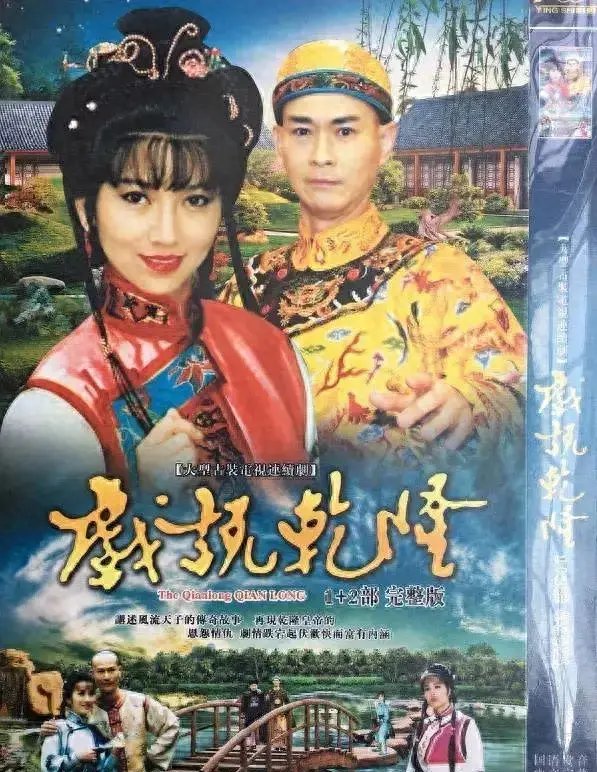 手机免费版戏说乾隆戏说乾隆免费观看优酷版-第1张图片-太平洋在线下载
