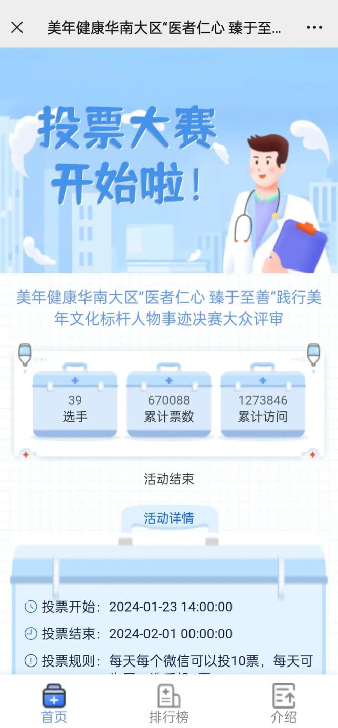 包含自动投票软件手机版ios的词条-第1张图片-太平洋在线下载