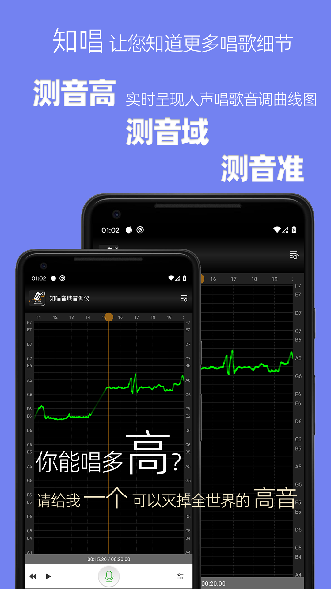 人声变调安卓版ai唱歌声音合成软件免费