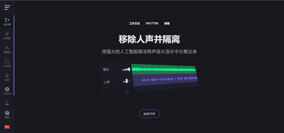 人声变调安卓版ai唱歌声音合成软件免费-第2张图片-太平洋在线下载