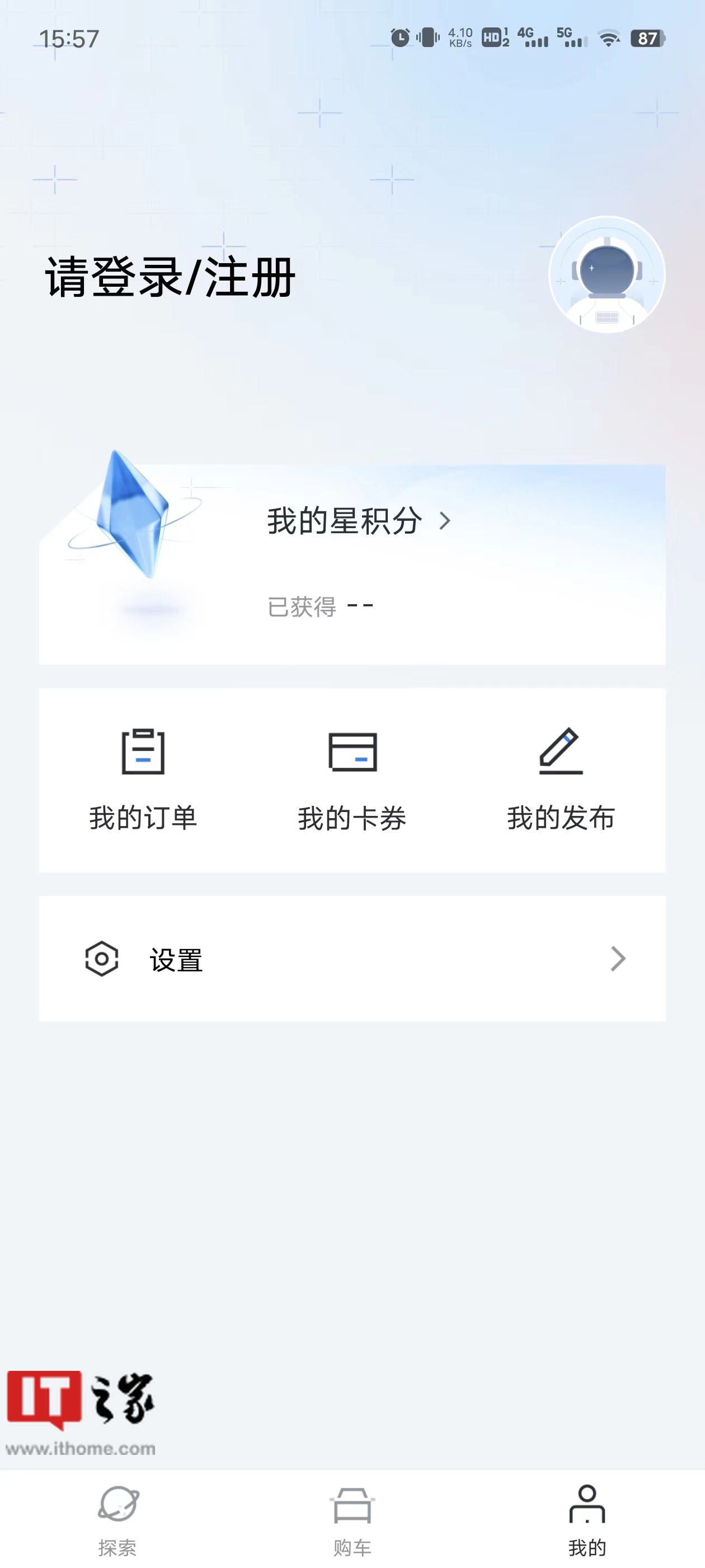 吉利app安卓版吉利手机互联服务安卓版