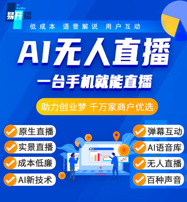 什么叫无人直播手机版手机无人直播手机用啥软件-第1张图片-太平洋在线下载
