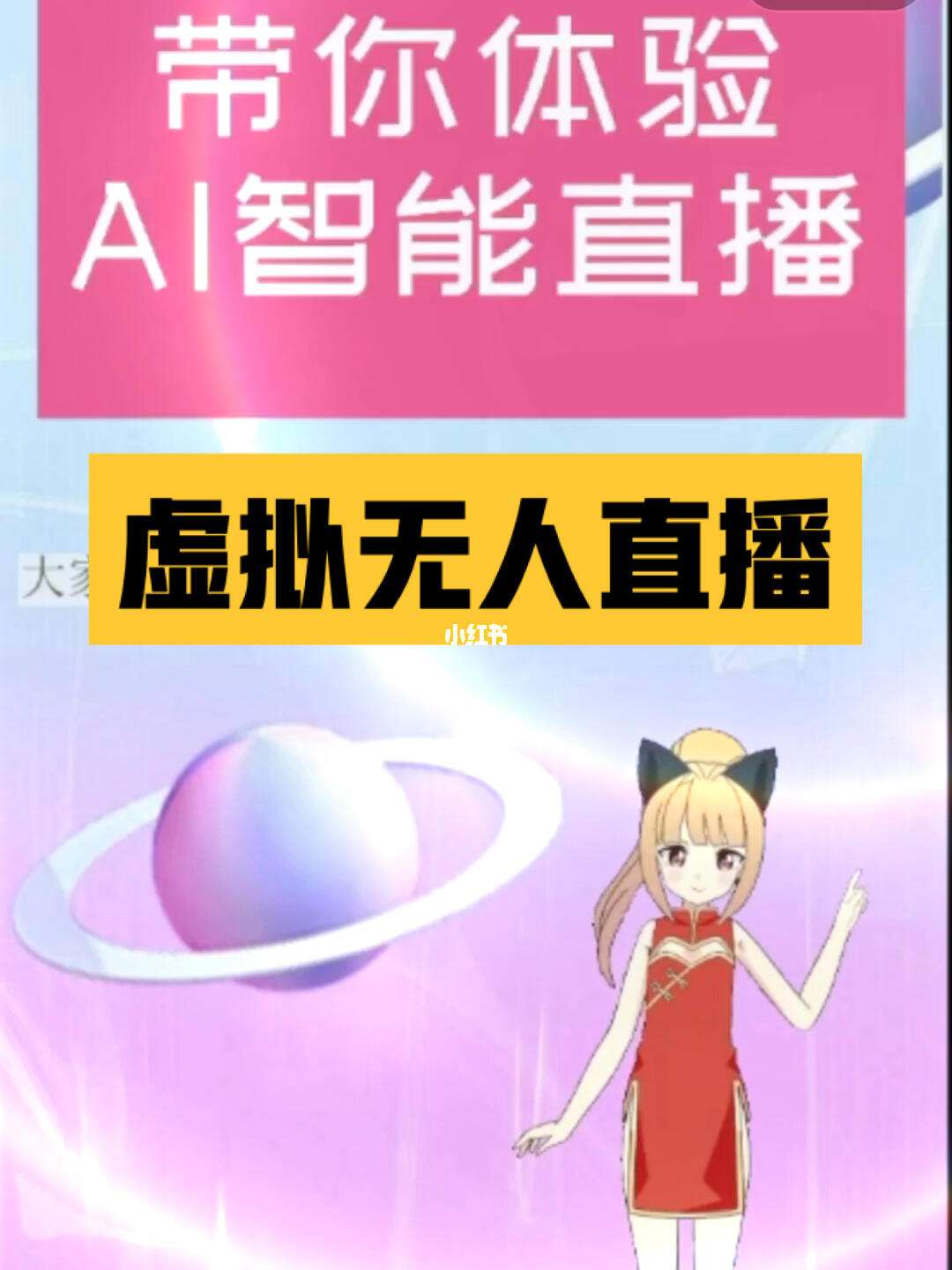 什么叫无人直播手机版手机无人直播手机用啥软件-第2张图片-太平洋在线下载