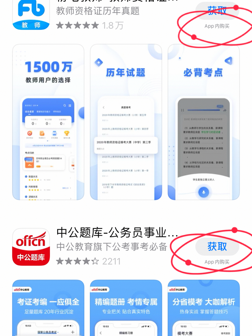 ios下载苹果版iphone版下载