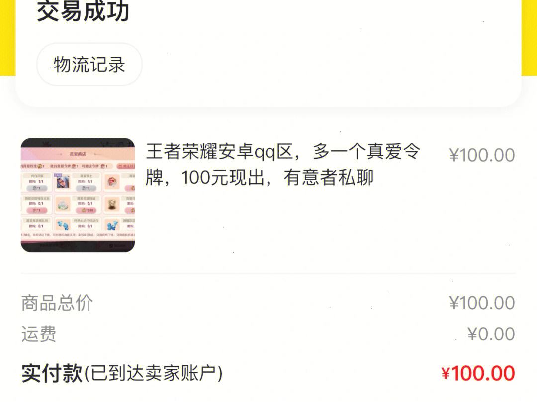 快运令牌苹果版安能快运令牌电脑版-第2张图片-太平洋在线下载