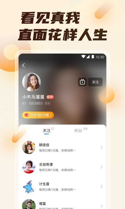 爱情直播app手机版下载七月星秀直播在线观看打扑克网站-第2张图片-太平洋在线下载