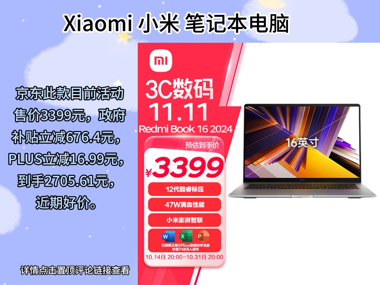 小米办公pc客户端小米随身wifi客户端-第1张图片-太平洋在线下载