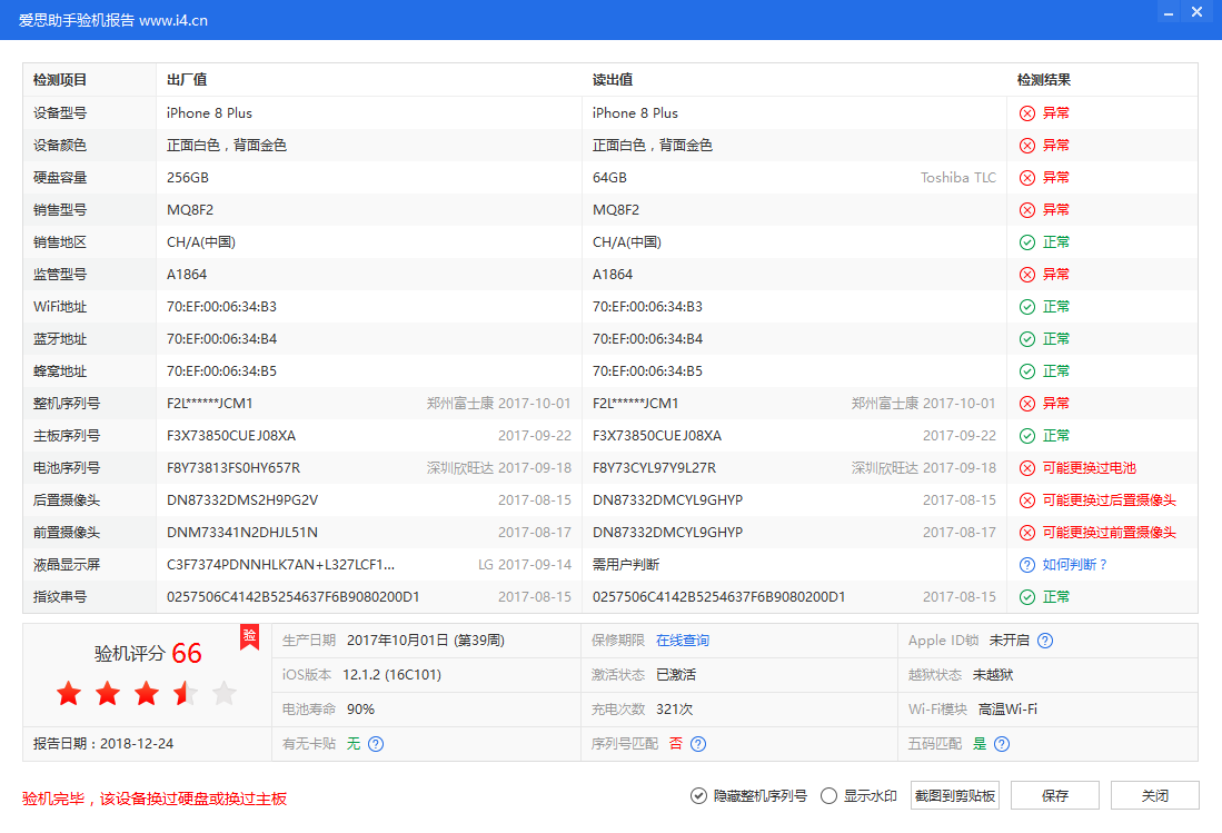 苹果版爱思助手怎么用爱思助手电脑版官方下载苹果版-第2张图片-太平洋在线下载