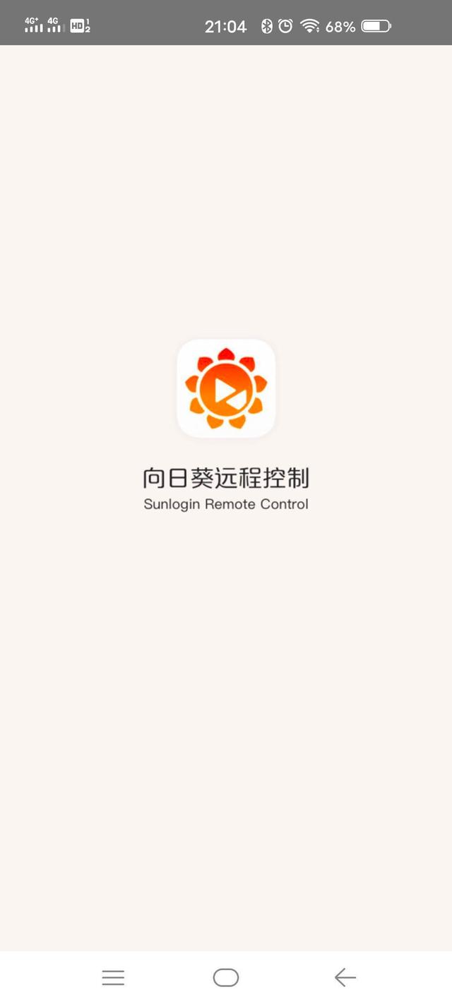 日葵客户端软件电脑怎么下载向日葵客户端-第1张图片-太平洋在线下载