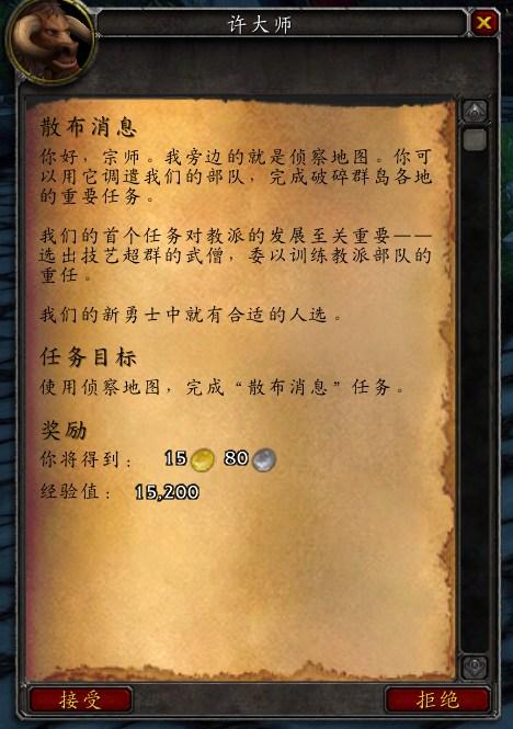 wow手机版职业大厅wow恶魔猎手职业大厅战役-第1张图片-太平洋在线下载