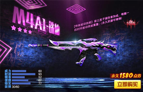 火线精英传说武器手机版4399火线精英激活码礼包武器永久2024最新版本-第1张图片-太平洋在线下载