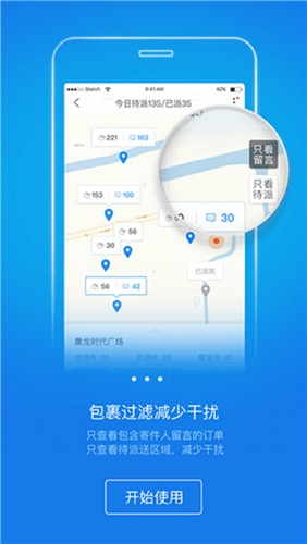 快递哥app苹果版顺丰小哥app苹果版-第1张图片-太平洋在线下载