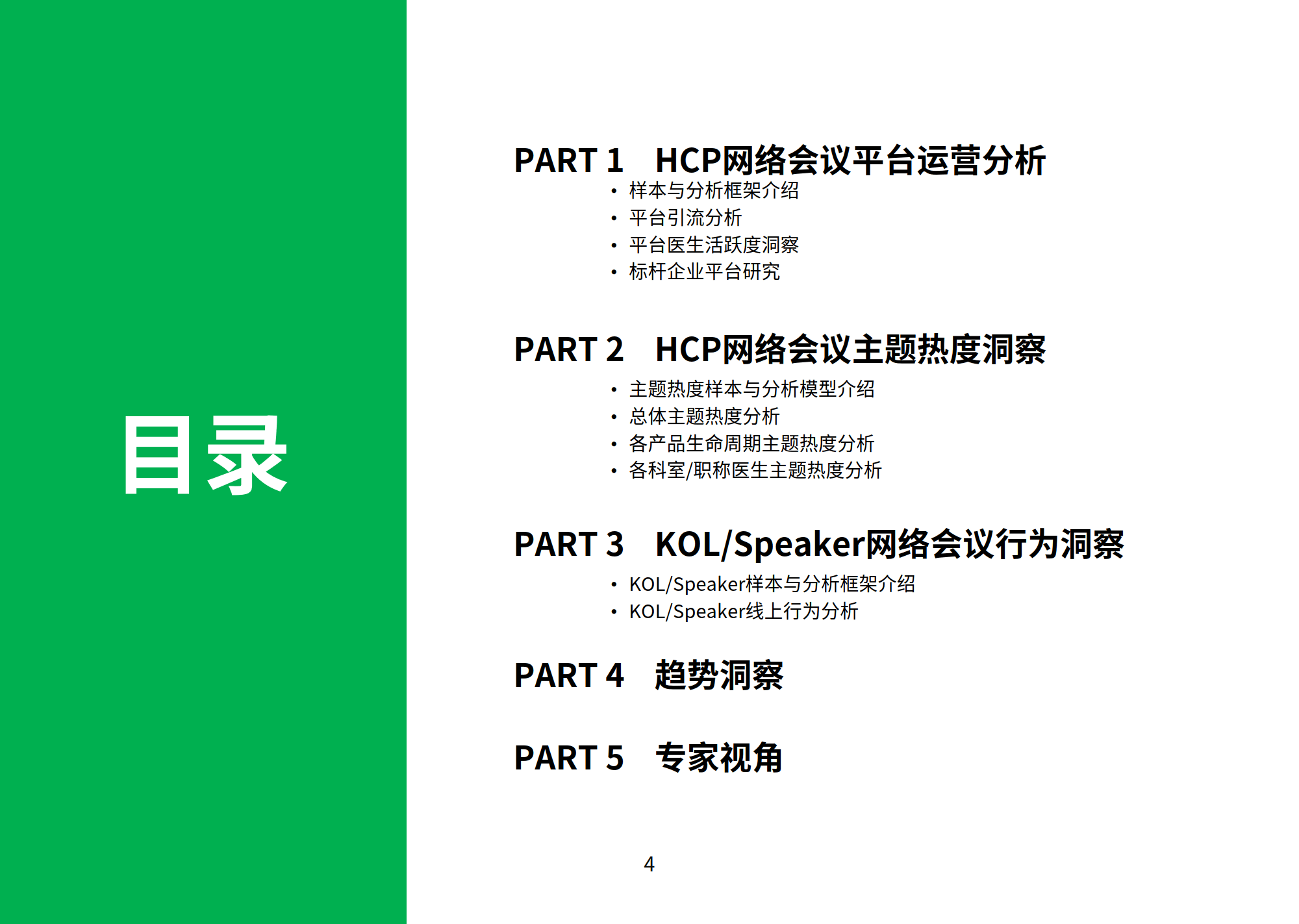 医百互动客户端百度医疗在线问诊-第2张图片-太平洋在线下载