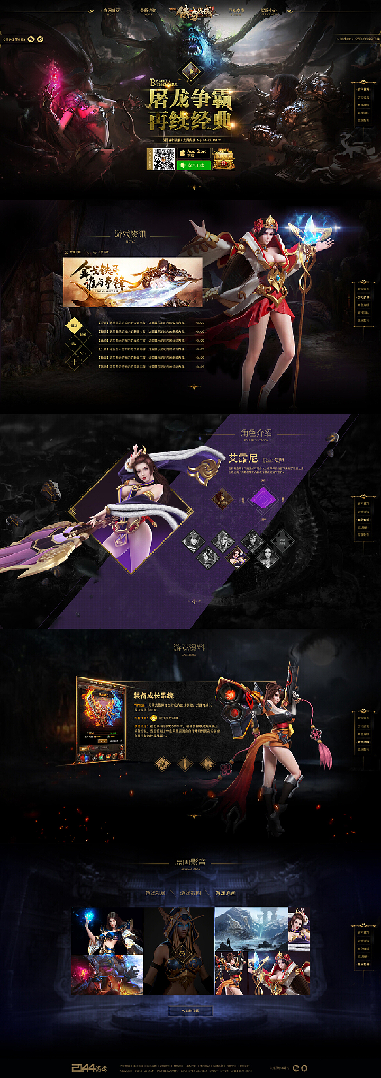 好玩的老版传奇手机版网站2024三端互通传奇开服网站-第1张图片-太平洋在线下载