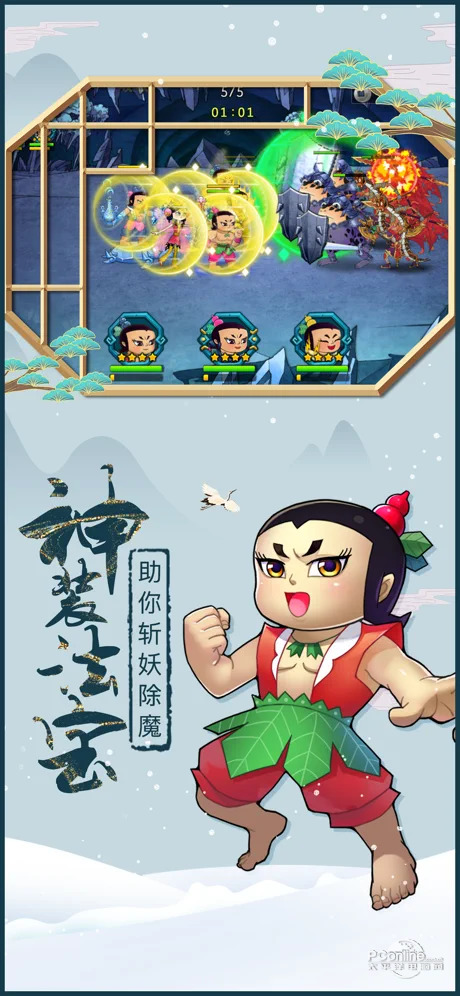 葫芦娃手机游戏无敌版葫芦娃手游电脑版下载官网-第1张图片-太平洋在线下载