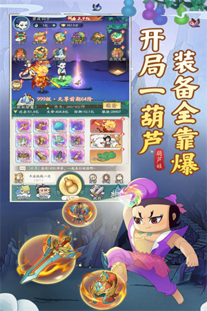 葫芦娃手机游戏无敌版葫芦娃手游电脑版下载官网-第2张图片-太平洋在线下载