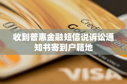 普惠通苹果版普惠通app下载-第1张图片-太平洋在线下载