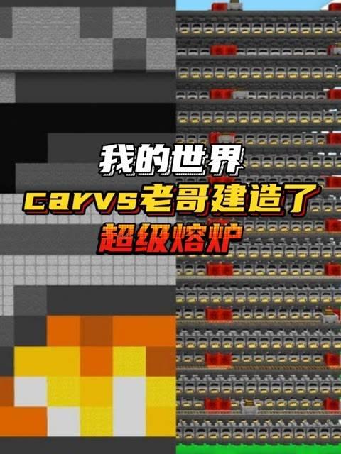 我的世界高级熔炉手机版我的世界高速熔炉java版-第2张图片-太平洋在线下载