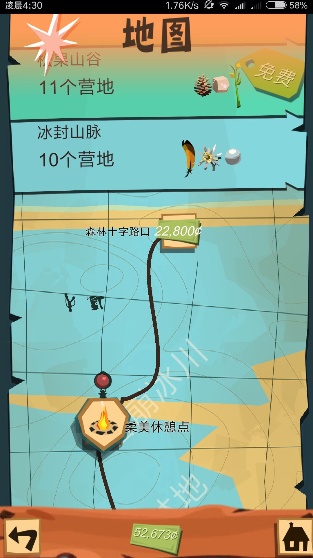 边境之旅手机版合成表大全的简单介绍-第2张图片-太平洋在线下载