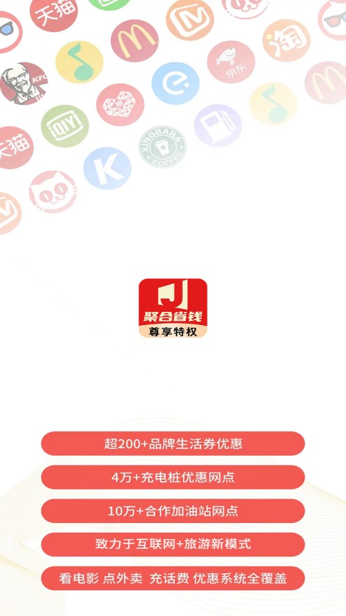 聚合类内容客户端智能聚合页app下载安装