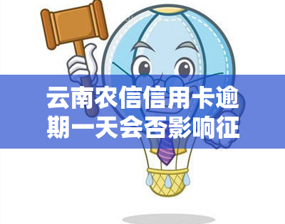 云南农信苹果版云南农信怎么注册登录-第1张图片-太平洋在线下载