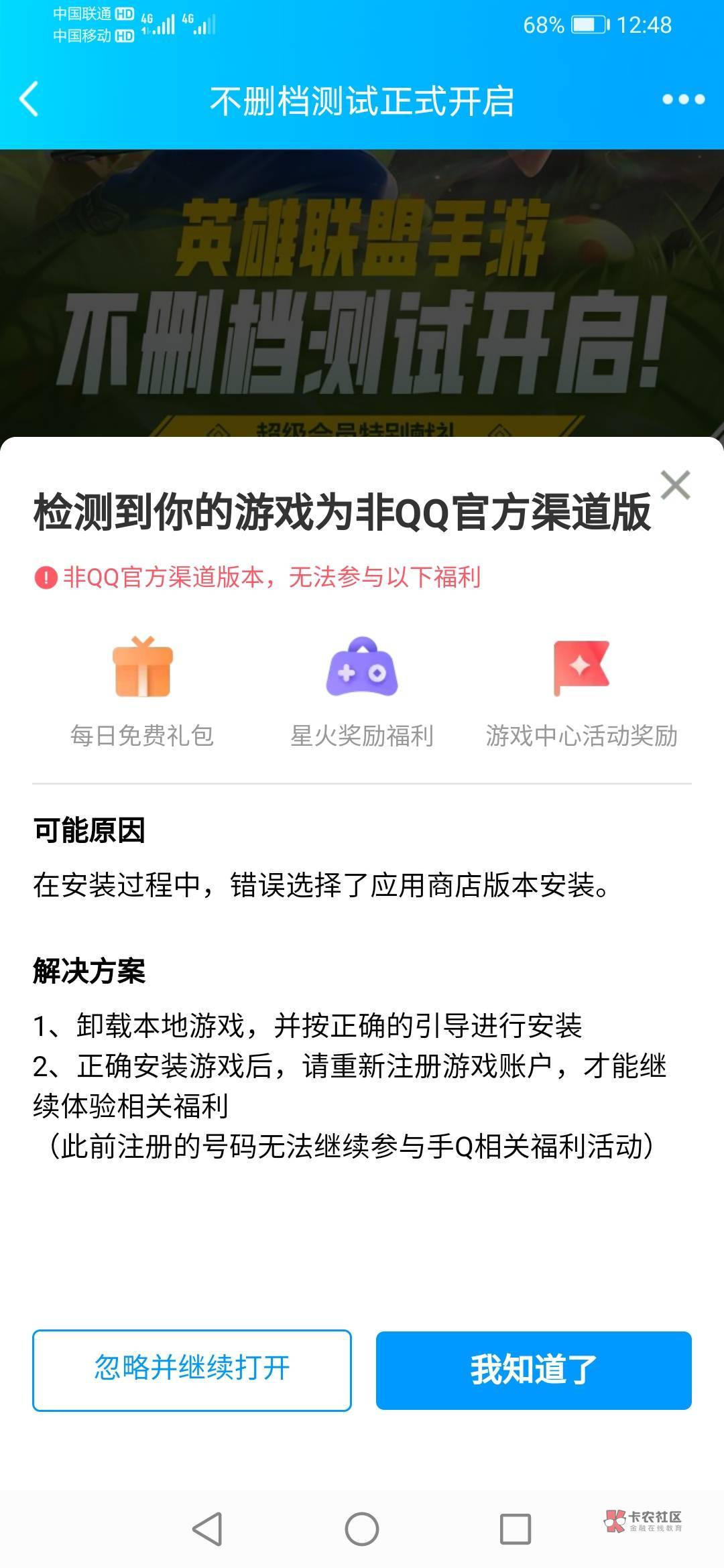 卸载斗鱼pc客户端斗鱼pc客户端卸载不了-第2张图片-太平洋在线下载