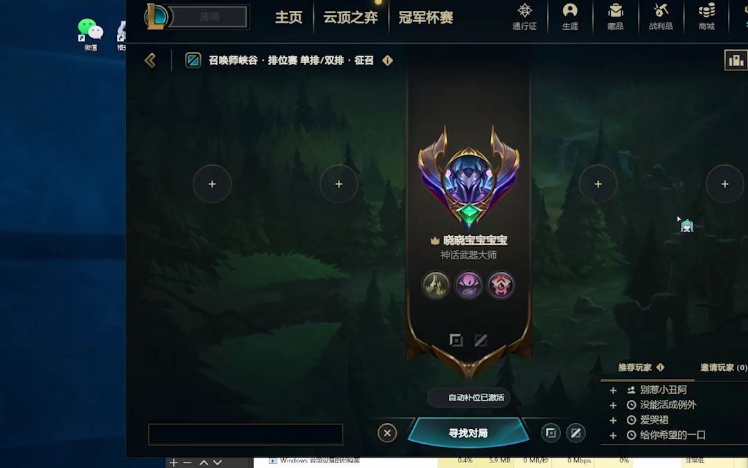 lol客户端改背景lol客户端下载官网-第2张图片-太平洋在线下载