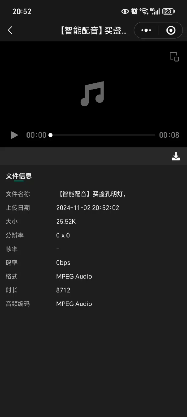 怎样修改音频格式手机版怎么修改音频格式为mp3-第2张图片-太平洋在线下载