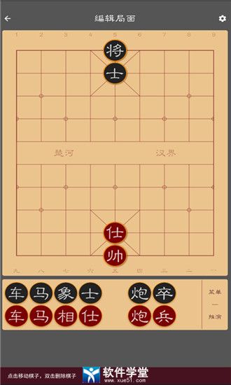 手机怎么下象棋电脑版游戏人与电脑下象棋中国象棋在线对弈-第1张图片-太平洋在线下载