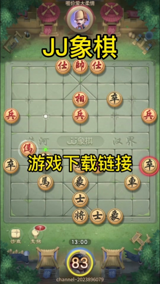 手机怎么下象棋电脑版游戏人与电脑下象棋中国象棋在线对弈-第2张图片-太平洋在线下载