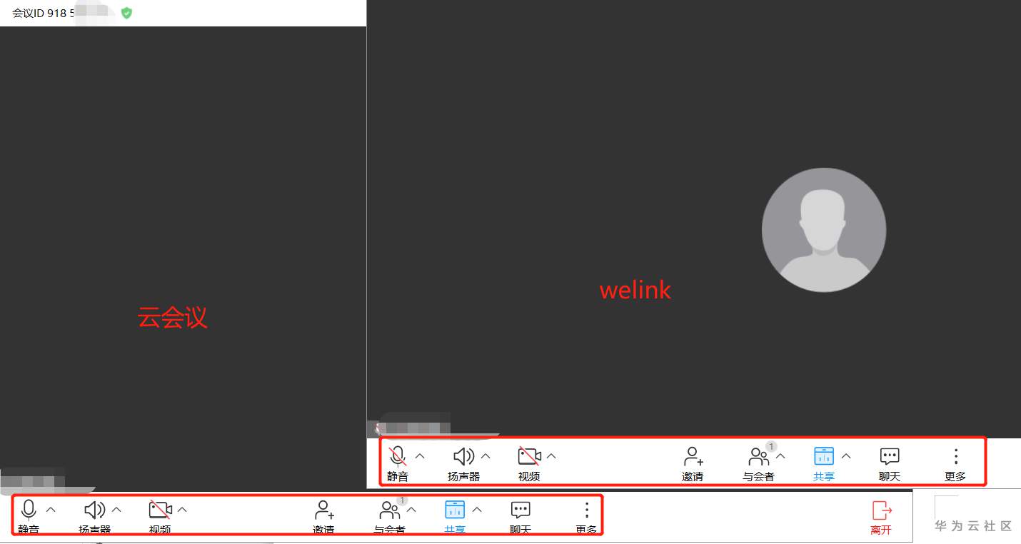 welink官网客户端华为云welink官网首页-第2张图片-太平洋在线下载