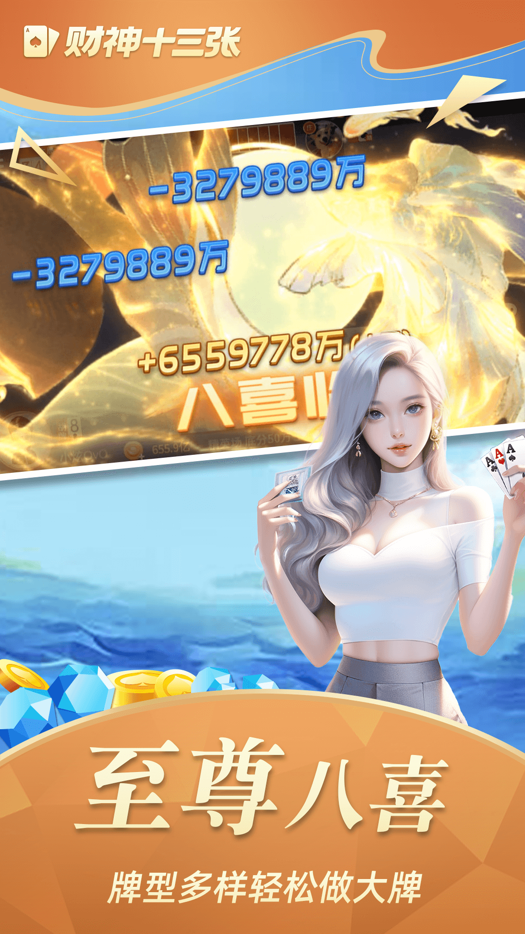 财神计划安卓版财神爷3的投资计划-第1张图片-太平洋在线下载