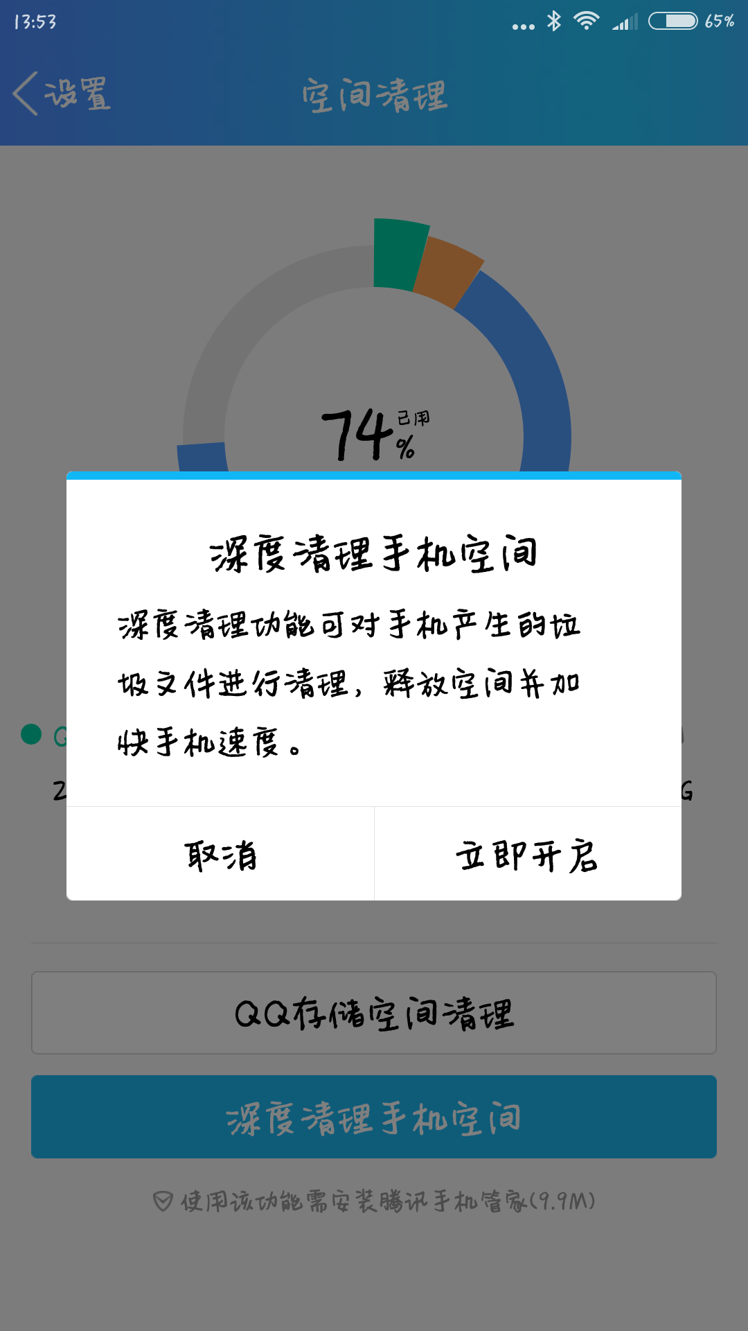 文件夹清理方法手机版剑网3重制版客户端清理-第2张图片-太平洋在线下载