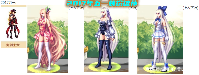 dnf客户端时装补丁dnf红狗墨镜时装补丁-第2张图片-太平洋在线下载