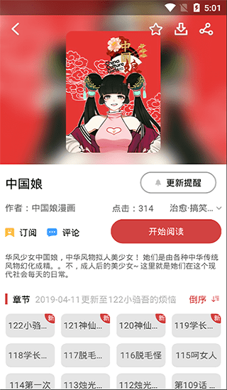 迷说下载苹果版影迷大院pro苹果版-第2张图片-太平洋在线下载