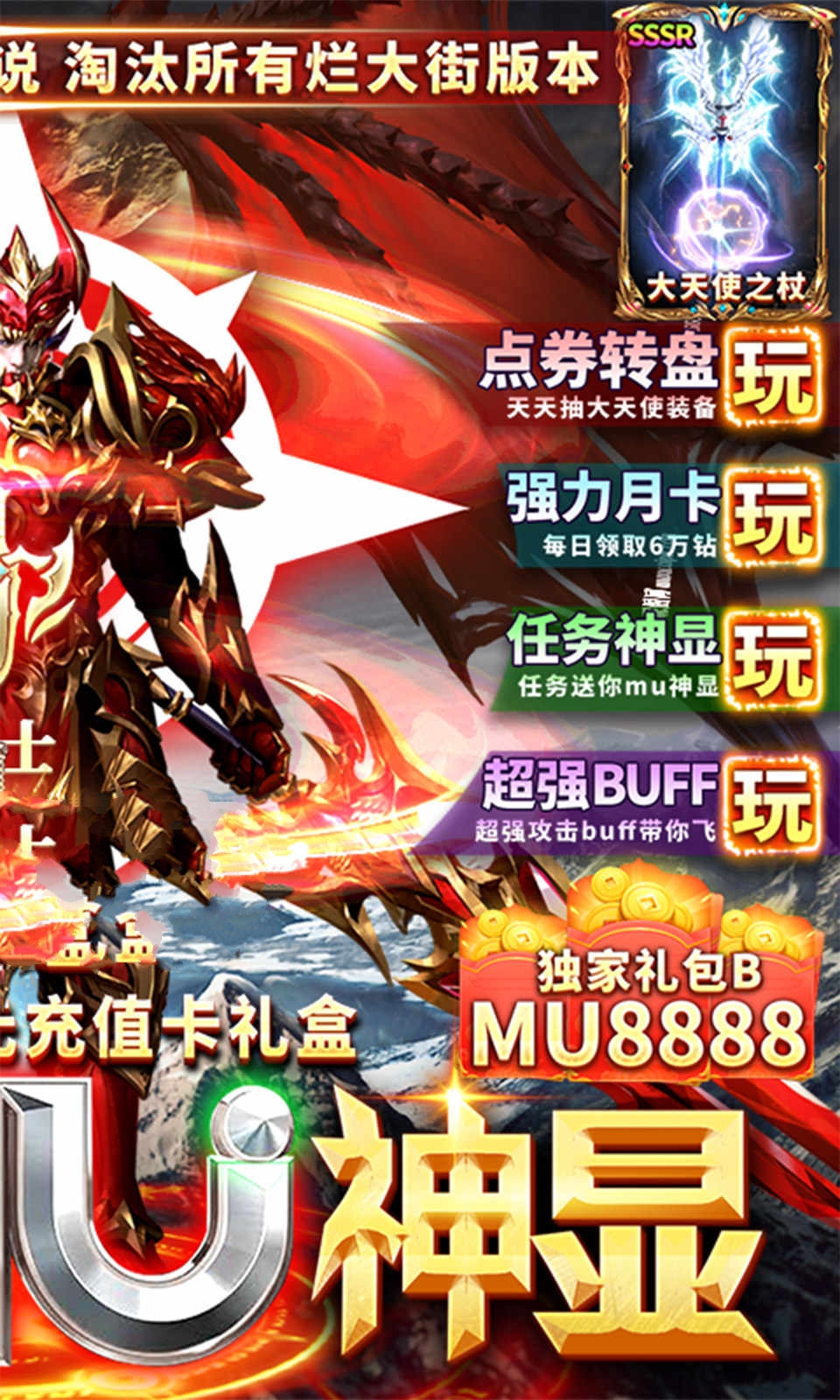 奇迹安卓版折扣多少奇迹mu变态版手机版-第2张图片-太平洋在线下载
