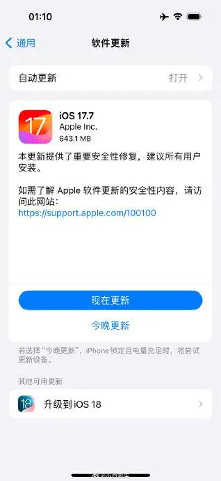 苹果平板通话版怎样ipad官网维修价目表-第1张图片-太平洋在线下载