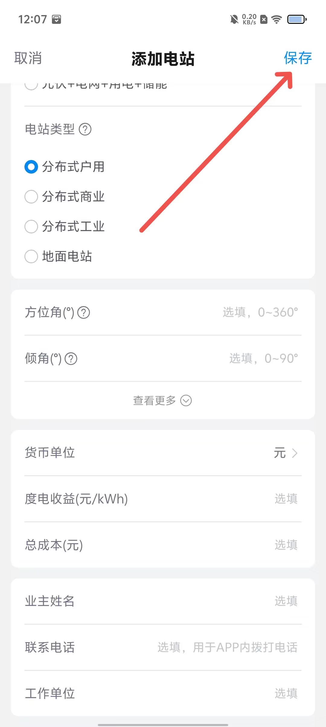强安app下载安卓版南网强安app下载安装-第2张图片-太平洋在线下载