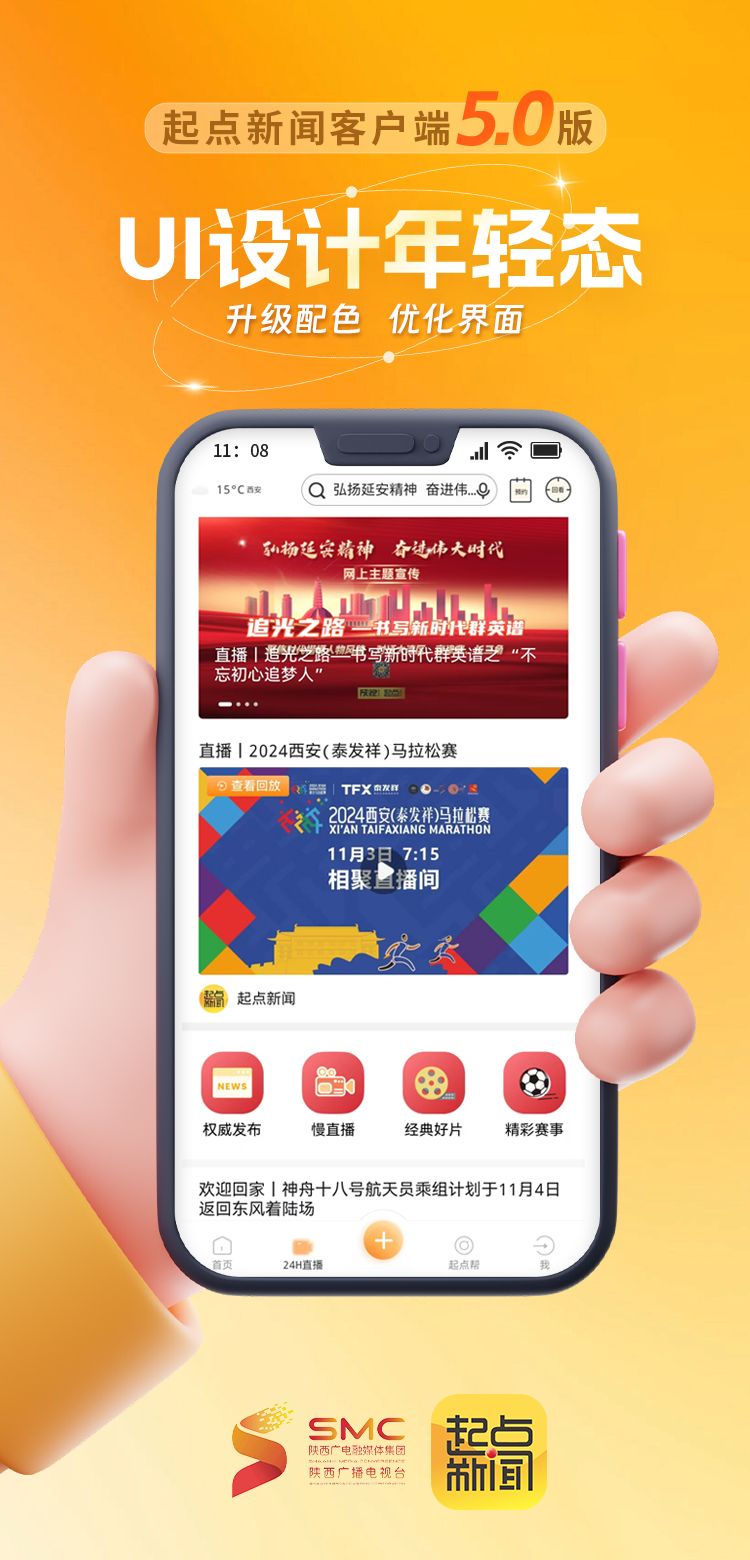 新闻客户端发展问题新华社客户端新闻稿发布攻略-第2张图片-太平洋在线下载