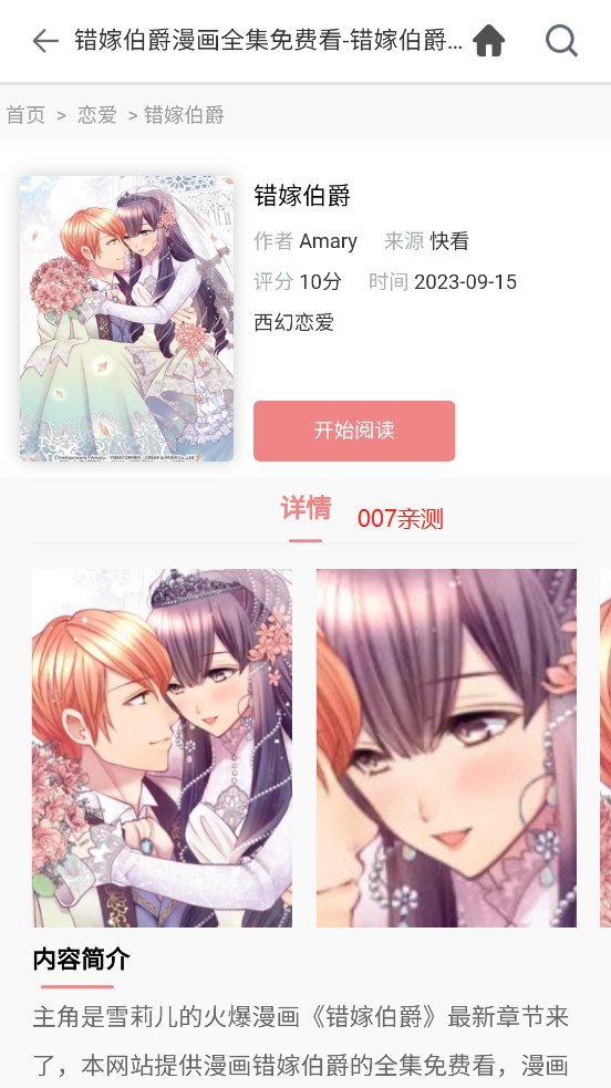 皮皮手机漫画客户端手机看本地漫画的软件哪个好-第1张图片-太平洋在线下载