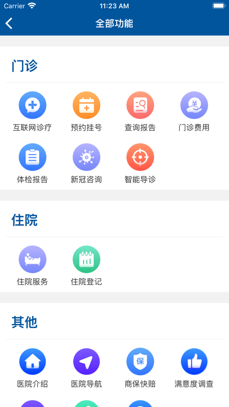 下载掌上威武苹果版掌上威武app下载电脑版