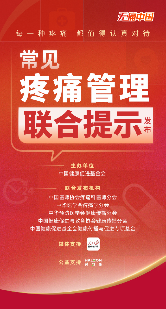 健康时报客户端app人民日报健康客户端下载-第2张图片-太平洋在线下载