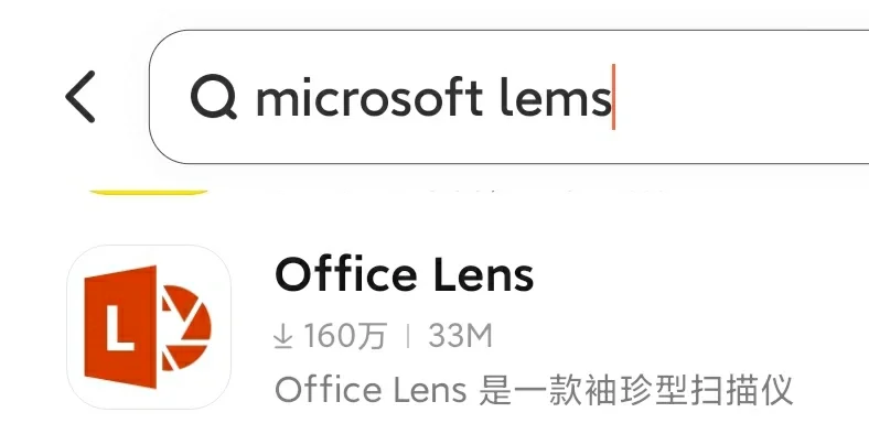 officelens安卓版officelens的功能介绍-第2张图片-太平洋在线下载