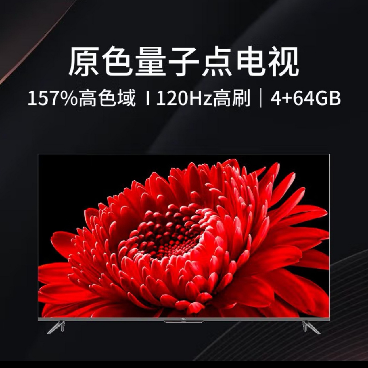 tcl电视启动客户端tcl电视强制恢复出厂设置方法-第2张图片-太平洋在线下载