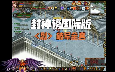 封神榜苹果版伏魔三太子苹果版叫什么-第2张图片-太平洋在线下载