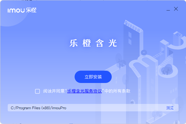 乐橙电玩客户端大华乐橙pc客户端