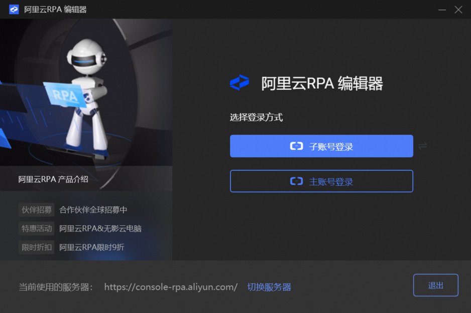 sv独立客户端运行sv独立客户端连接步骤图解